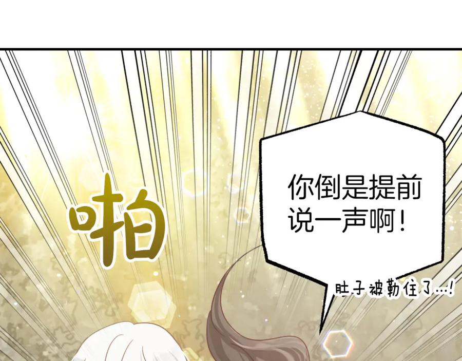 《钻石小姐历险记》第35话 稻草人 第78页