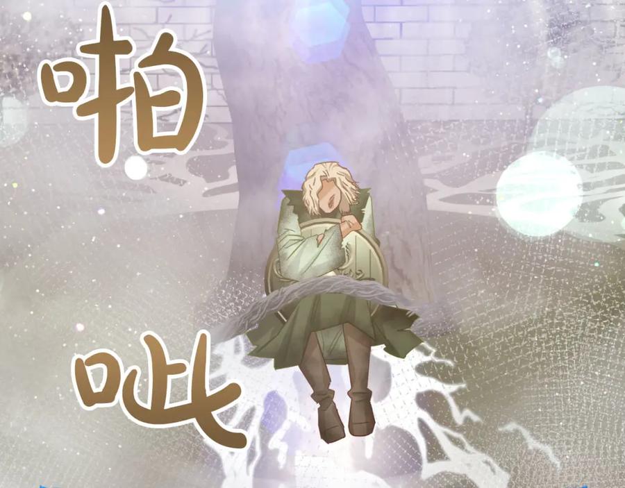 《钻石小姐历险记》第35话 稻草人 第128页