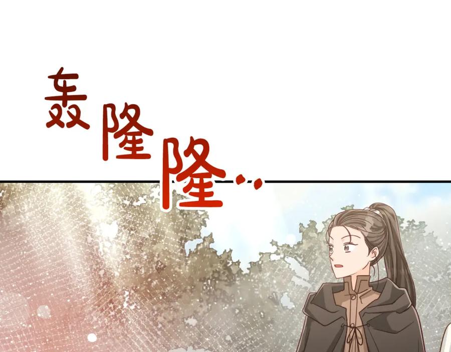 《钻石小姐历险记》第35话 稻草人 第148页
