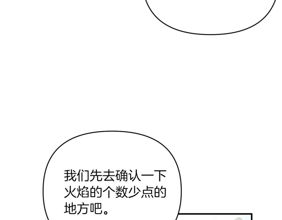 《钻石小姐历险记》第35话 稻草人 第36页