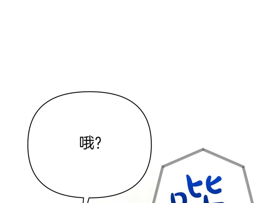 《钻石小姐历险记》第35话 稻草人 第39页