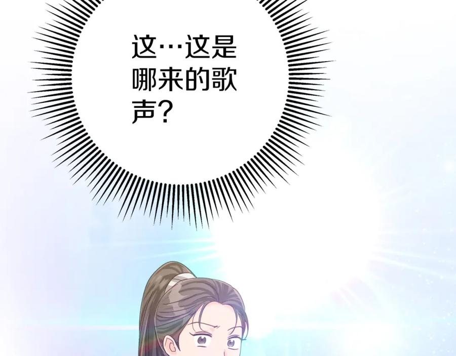 《钻石小姐历险记》第35话 稻草人 第206页