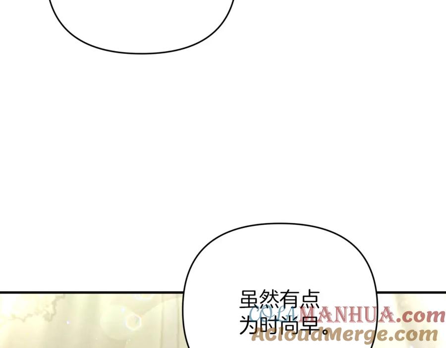《钻石小姐历险记》第35话 稻草人 第93页