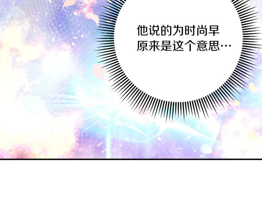《钻石小姐历险记》第35话 稻草人 第108页