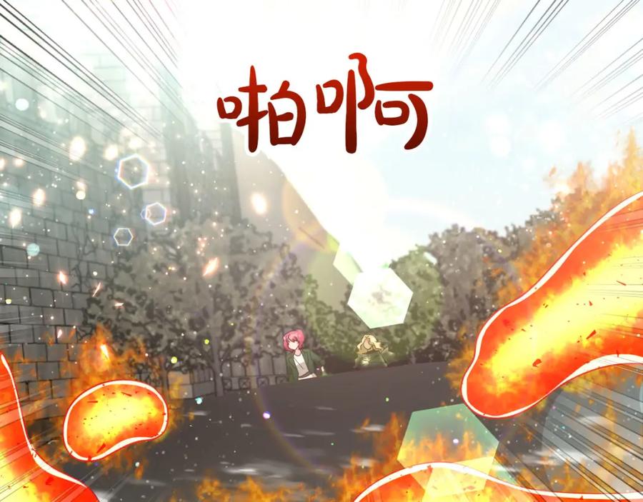 《钻石小姐历险记》第35话 稻草人 第54页