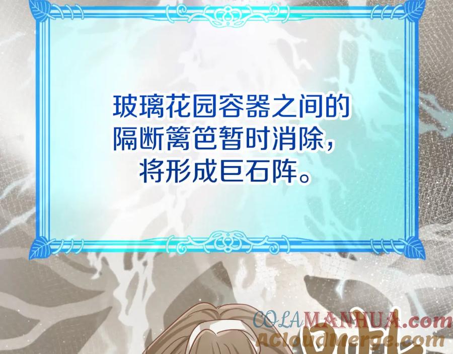《钻石小姐历险记》第35话 稻草人 第129页