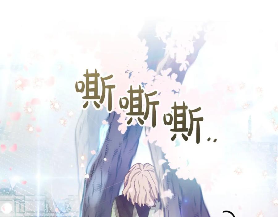 《钻石小姐历险记》第35话 稻草人 第192页