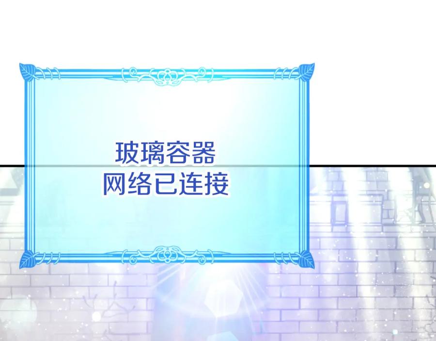 《钻石小姐历险记》第35话 稻草人 第127页