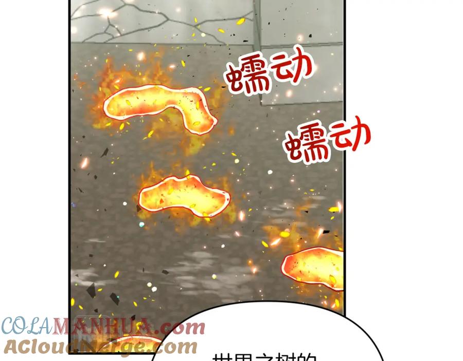 《钻石小姐历险记》第35话 稻草人 第21页