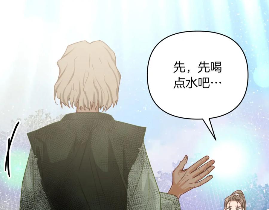 《钻石小姐历险记》第35话 稻草人 第155页