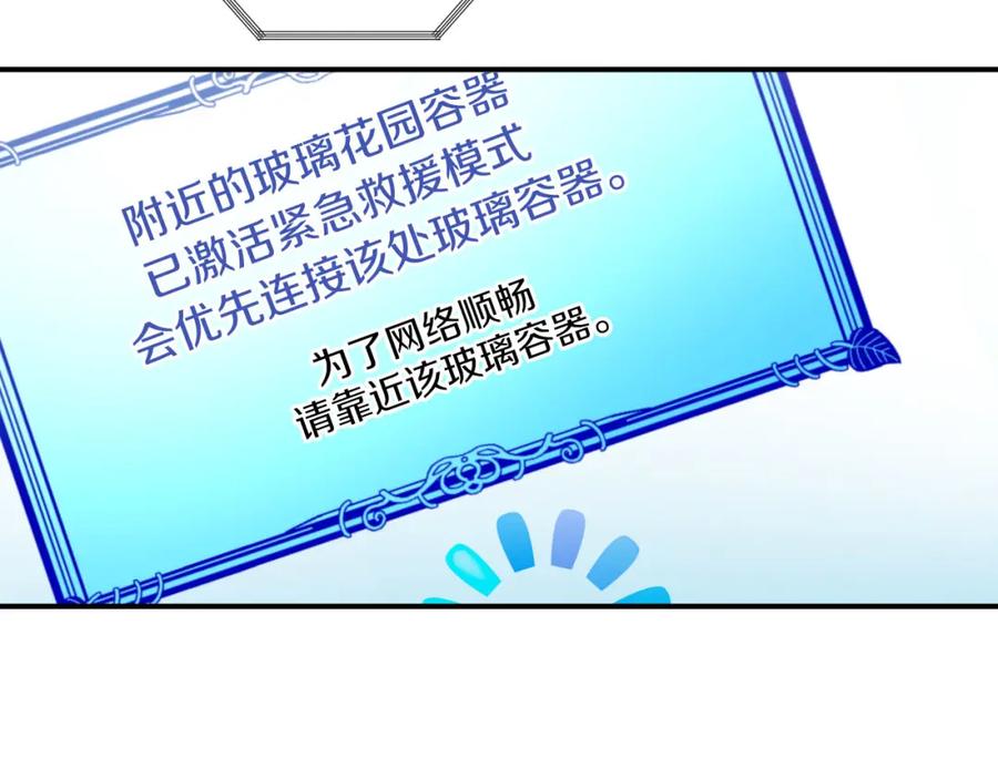《钻石小姐历险记》第35话 稻草人 第43页