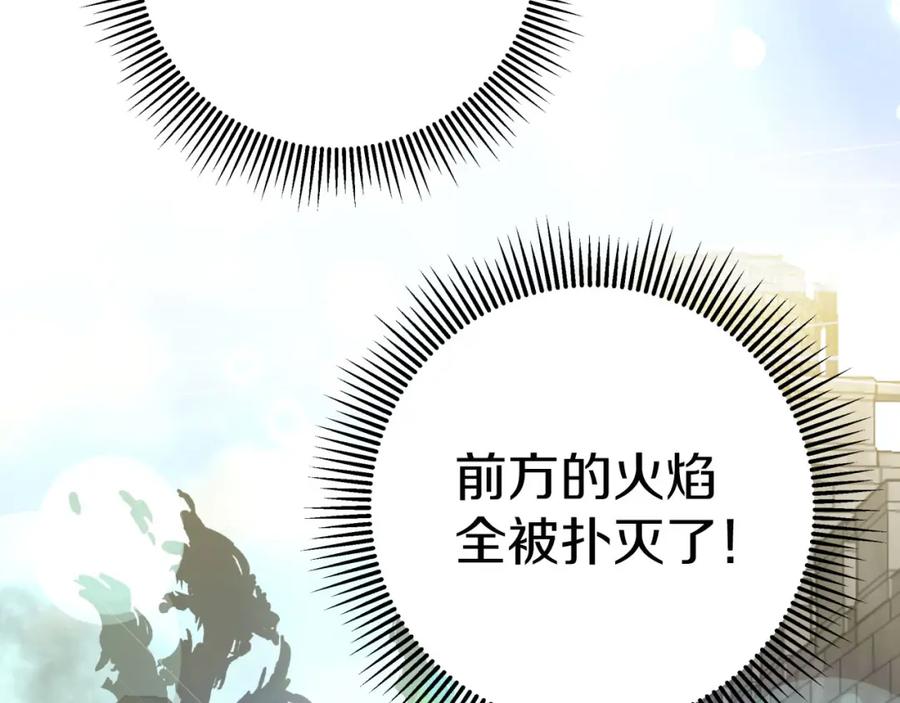 《钻石小姐历险记》第35话 稻草人 第72页
