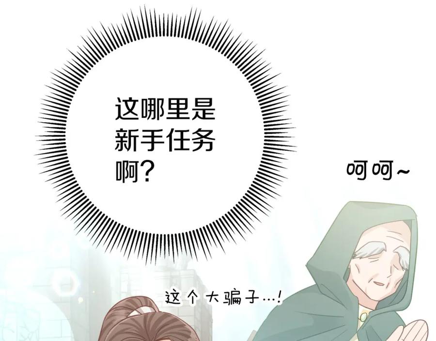 《钻石小姐历险记》第35话 稻草人 第59页