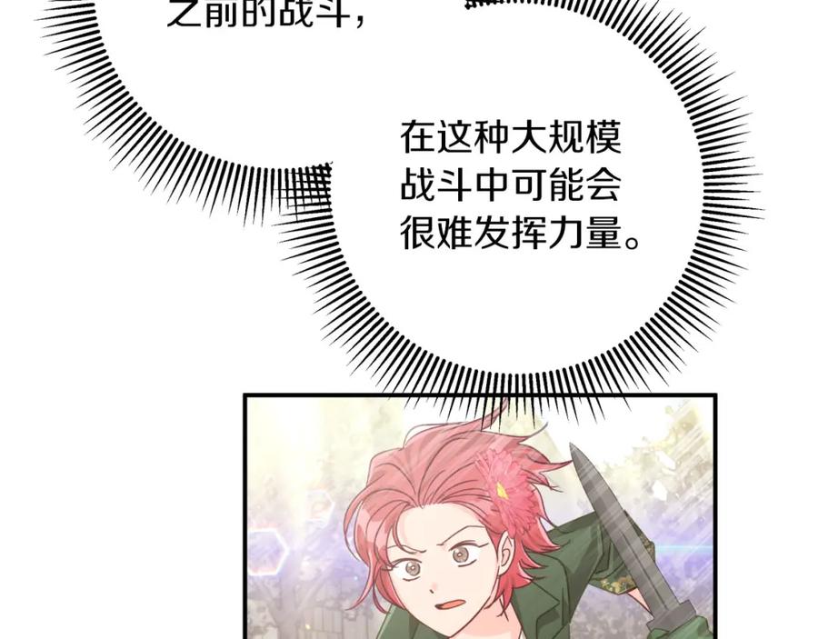 《钻石小姐历险记》第35话 稻草人 第56页
