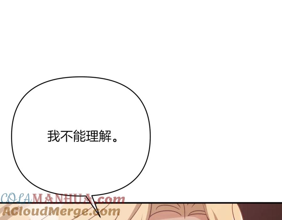 《钻石小姐历险记》第35话 稻草人 第33页