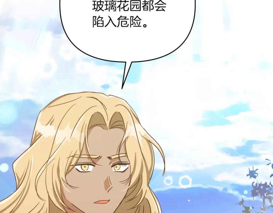 《钻石小姐历险记》第35话 稻草人 第24页