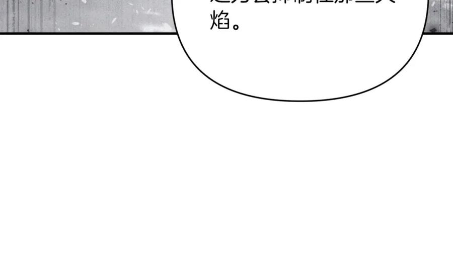 《钻石小姐历险记》第35话 稻草人 第32页