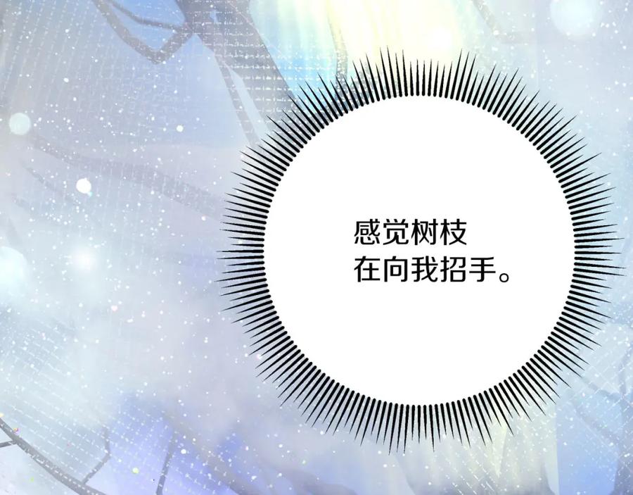 《钻石小姐历险记》第35话 稻草人 第120页