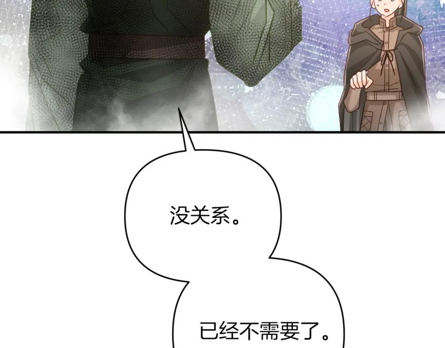 《钻石小姐历险记》第35话 稻草人 第156页