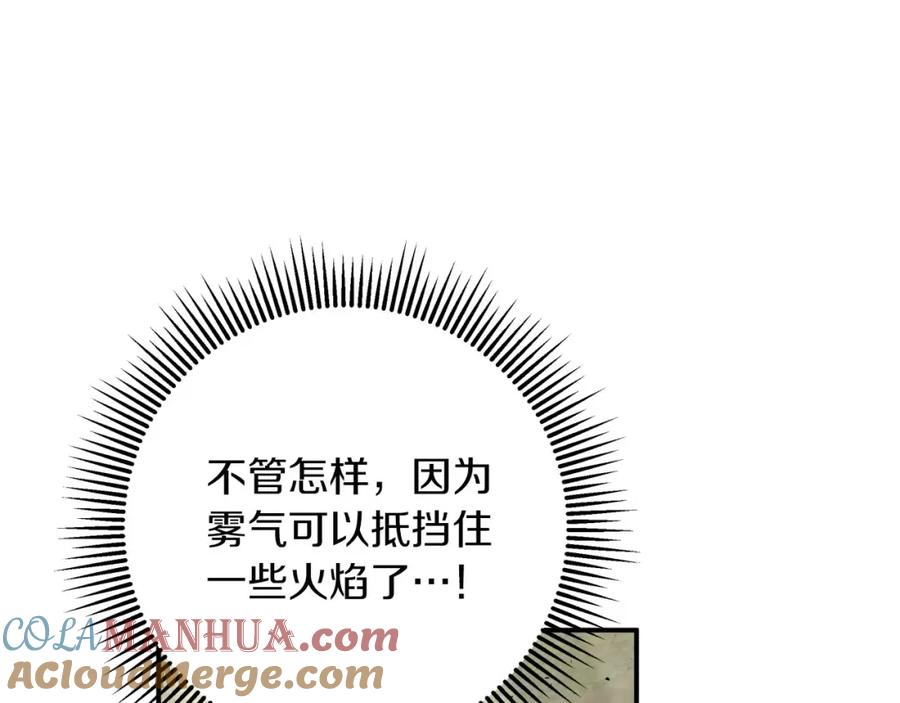 《钻石小姐历险记》第35话 稻草人 第109页