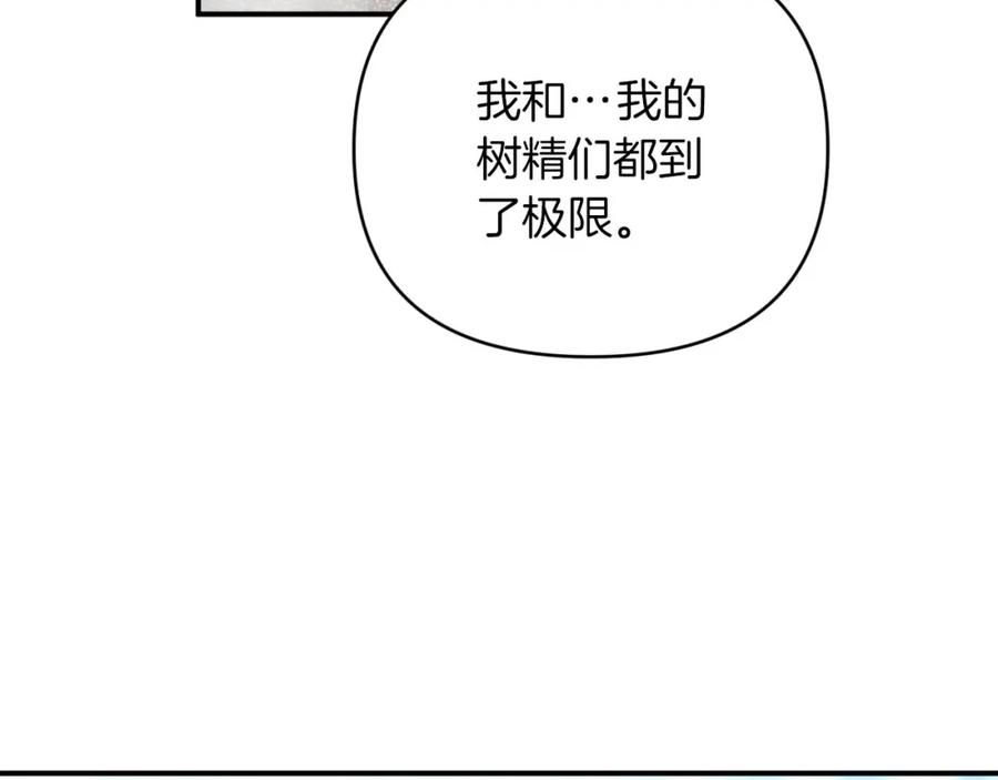 《钻石小姐历险记》第35话 稻草人 第154页