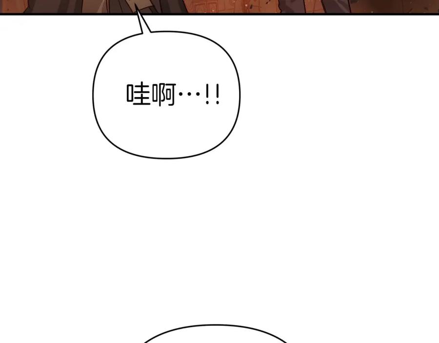《钻石小姐历险记》第36话 钻石的味道 第79页