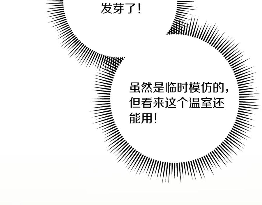 《钻石小姐历险记》第36话 钻石的味道 第199页