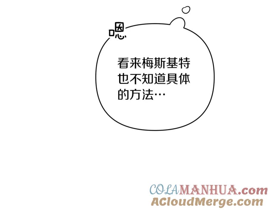 《钻石小姐历险记》第36话 钻石的味道 第169页
