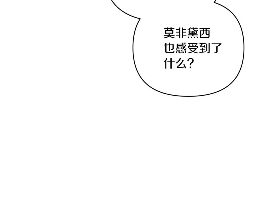 《钻石小姐历险记》第36话 钻石的味道 第40页