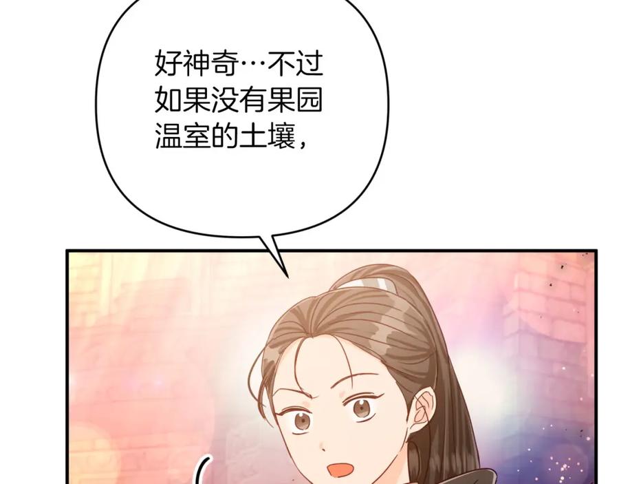 《钻石小姐历险记》第36话 钻石的味道 第110页