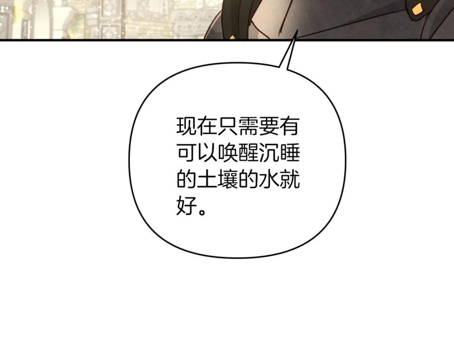 《钻石小姐历险记》第36话 钻石的味道 第148页