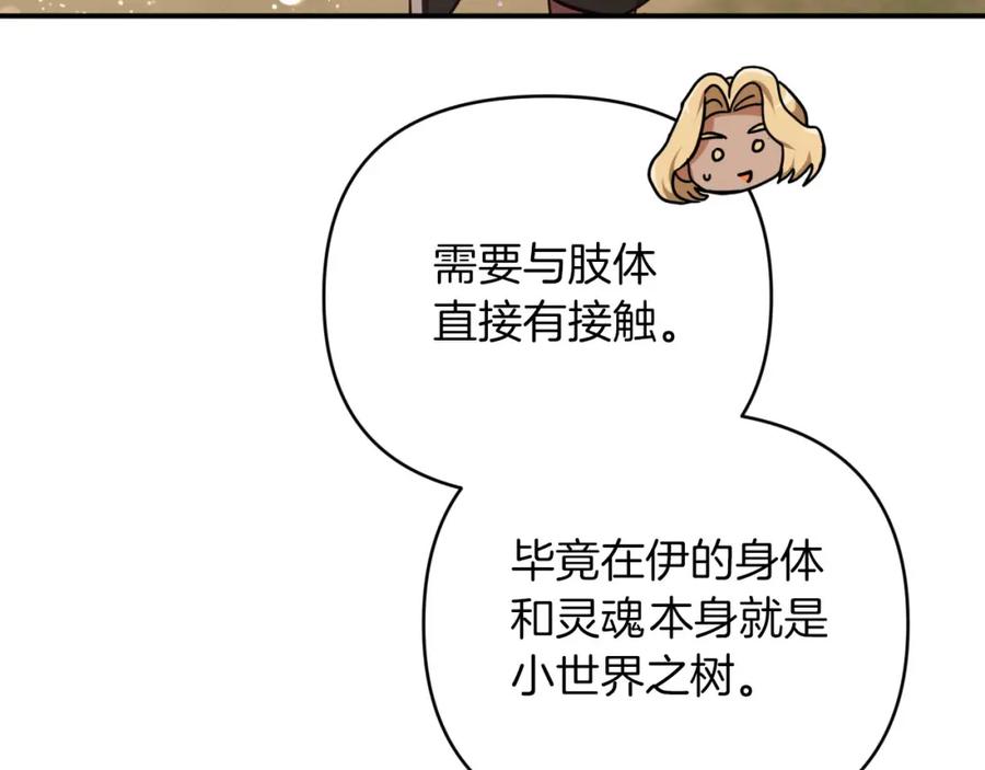 《钻石小姐历险记》第36话 钻石的味道 第172页