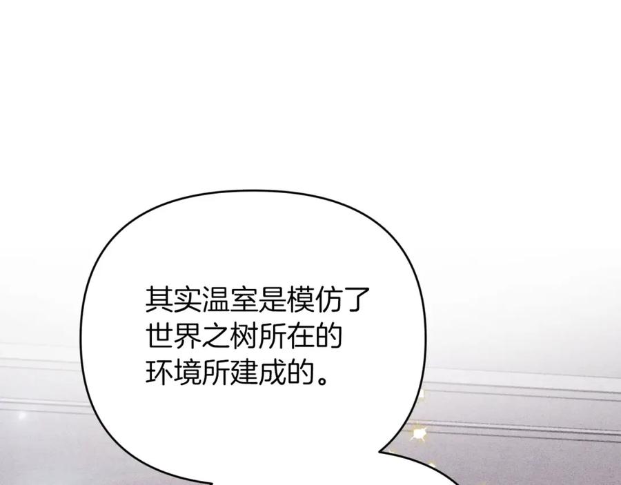 《钻石小姐历险记》第36话 钻石的味道 第135页