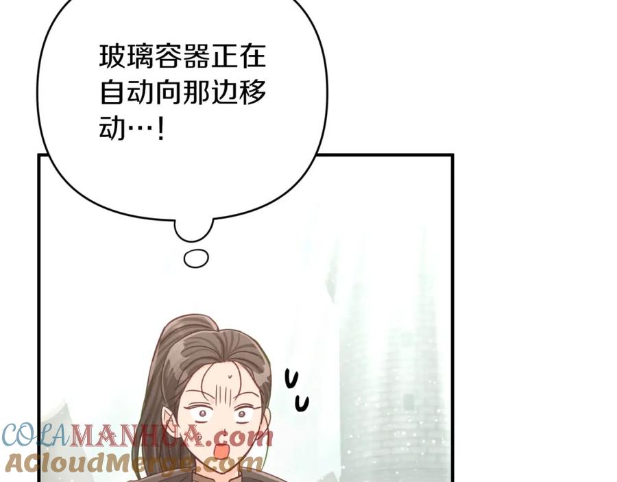《钻石小姐历险记》第36话 钻石的味道 第29页