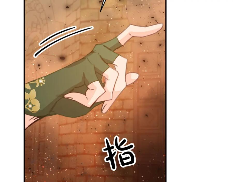 《钻石小姐历险记》第36话 钻石的味道 第70页