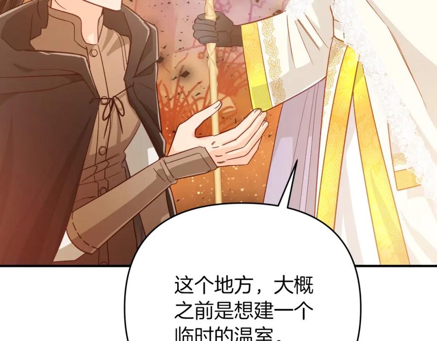 《钻石小姐历险记》第36话 钻石的味道 第114页
