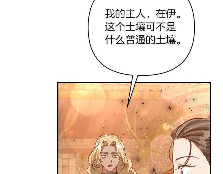 《钻石小姐历险记》第36话 钻石的味道 第127页