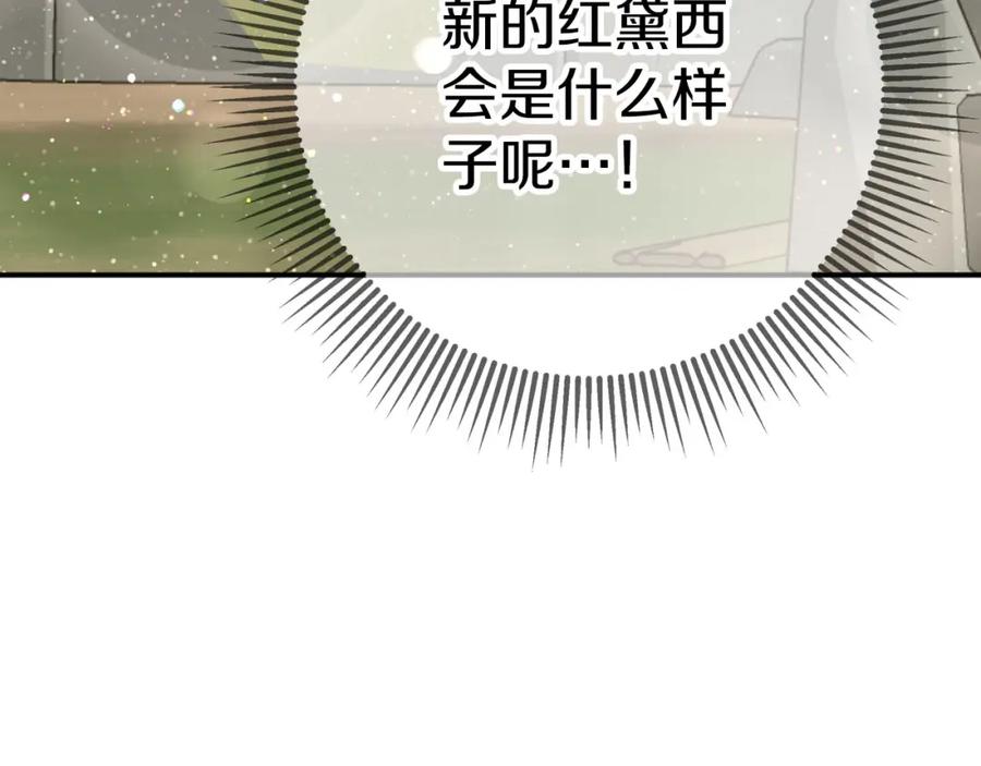 《钻石小姐历险记》第36话 钻石的味道 第203页