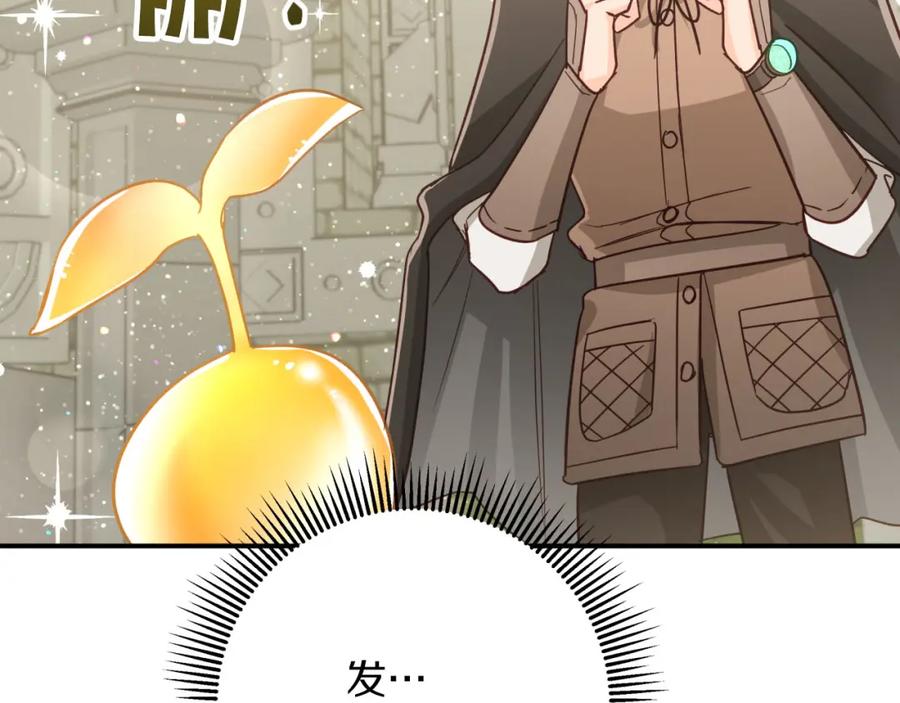 《钻石小姐历险记》第36话 钻石的味道 第198页