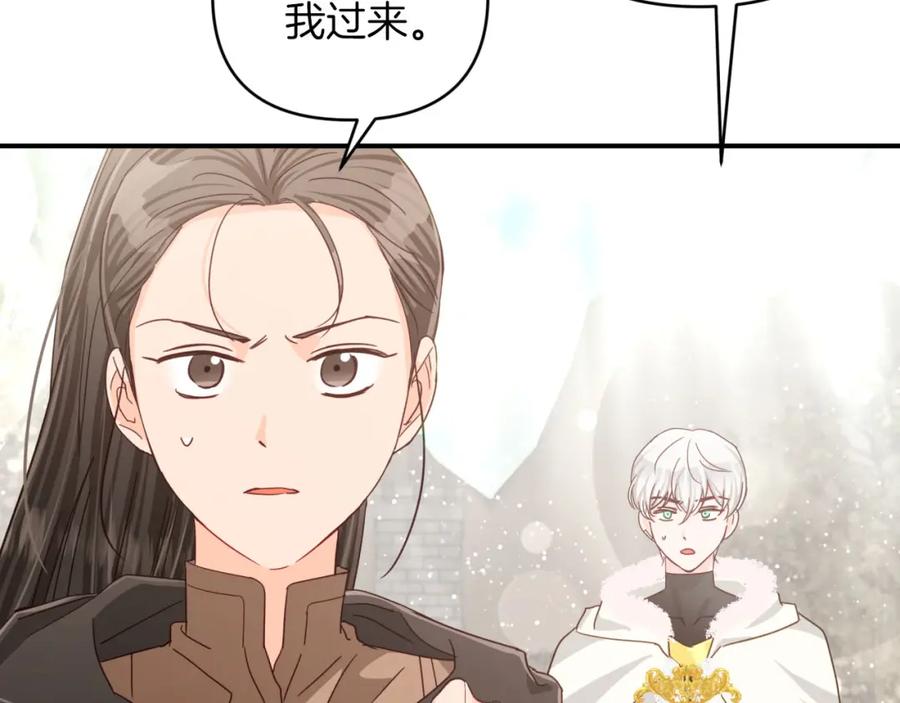 《钻石小姐历险记》第36话 钻石的味道 第32页