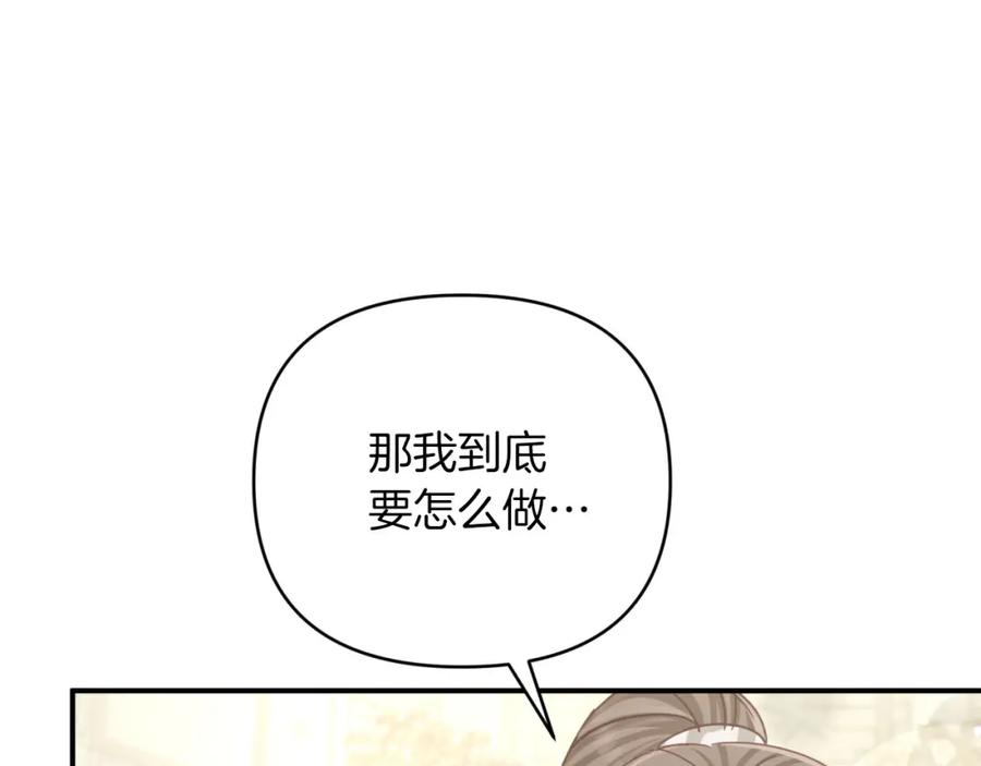《钻石小姐历险记》第36话 钻石的味道 第174页