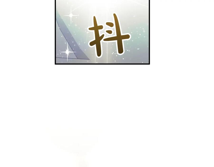 《钻石小姐历险记》第36话 钻石的味道 第196页