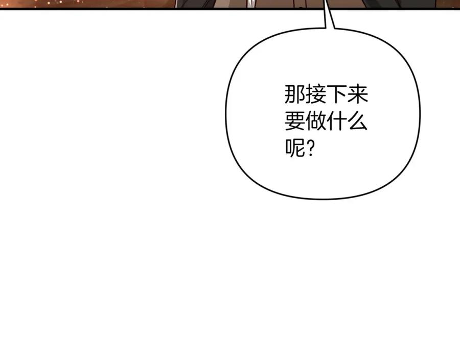 《钻石小姐历险记》第36话 钻石的味道 第134页