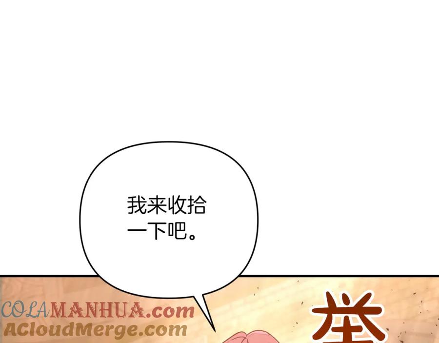 《钻石小姐历险记》第36话 钻石的味道 第77页