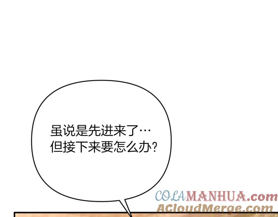 《钻石小姐历险记》第36话 钻石的味道 第57页
