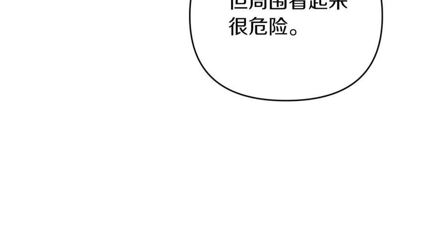《钻石小姐历险记》第36话 钻石的味道 第56页