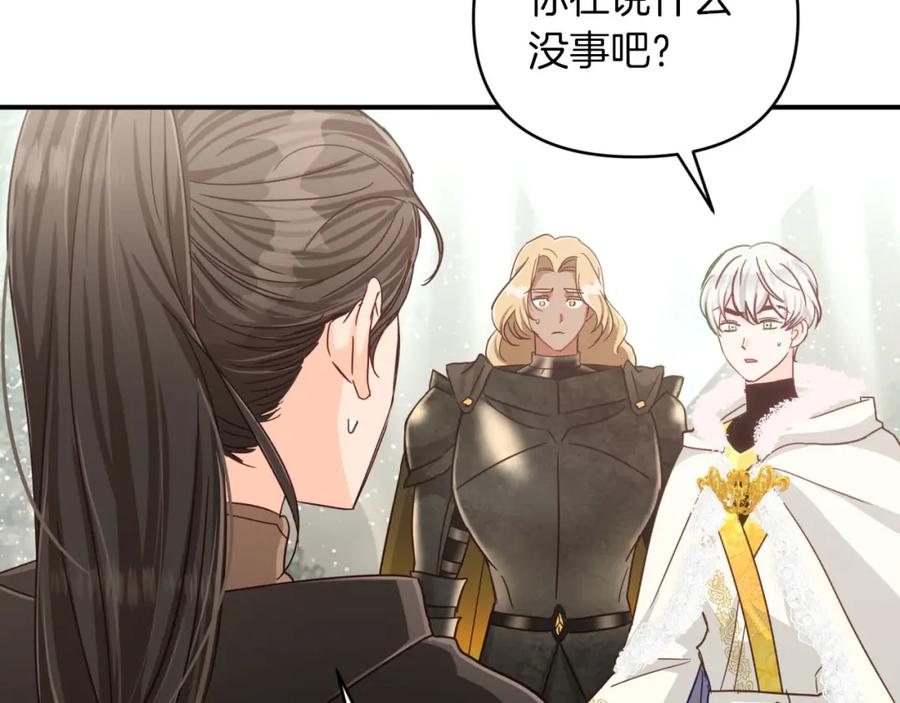 《钻石小姐历险记》第36话 钻石的味道 第20页