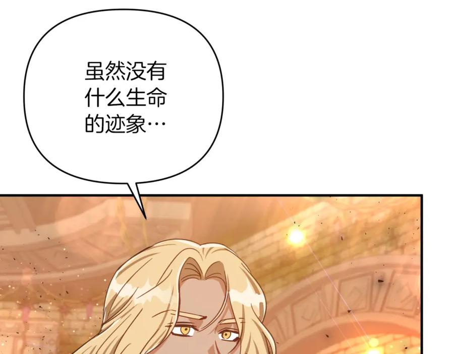 《钻石小姐历险记》第36话 钻石的味道 第60页