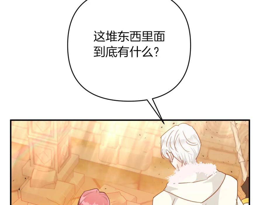 《钻石小姐历险记》第36话 钻石的味道 第80页