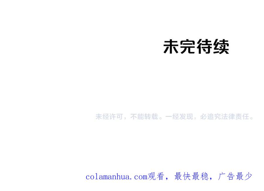 《钻石小姐历险记》第36话 钻石的味道 第204页